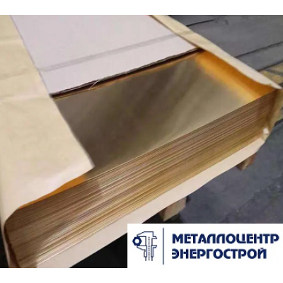 Латунный лист 0,5х600х1500 Л63 м