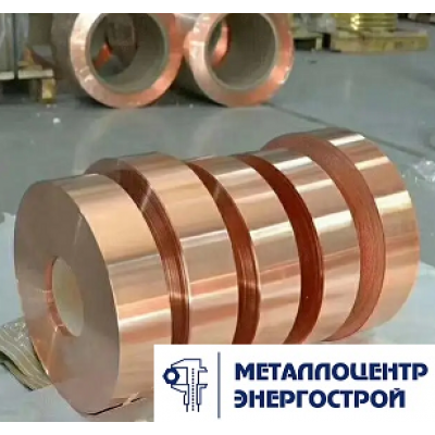 Медная лента М1 1,25х25 мягкая