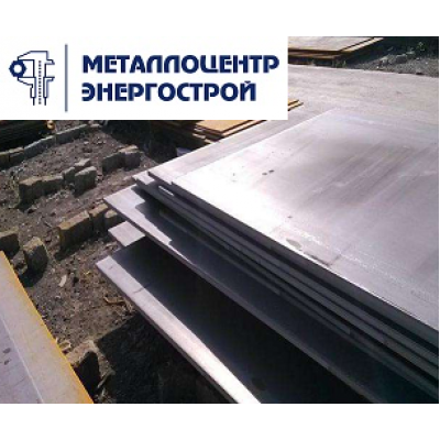 Лист гк 0.8 мм 30ХГСА 330х2000