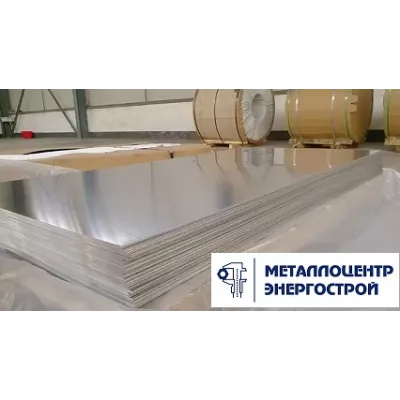 Алюминиевый лист АМГ2М 2,5х1200х3000