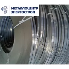 Лента нержавеющая 0,25х300 мм ГОСТ 4986-79