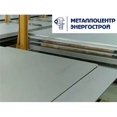 Нержавеющий лист 14Х17Н2
