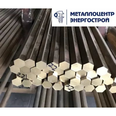 Латунный шестигранник ЛС59-1 ш 41х3000 п/т