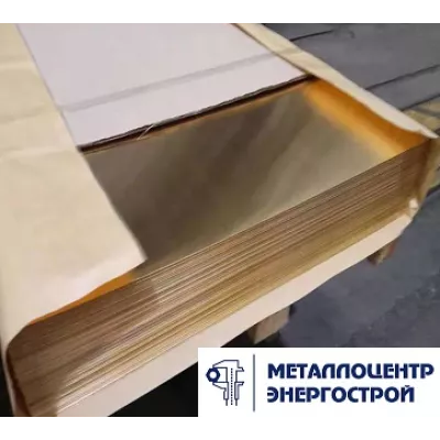 Латунный лист 1,0х600х1500 Л63 м