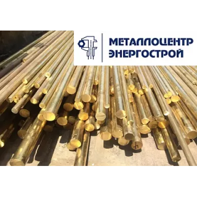 Латунный круг Л63 ф 50х2500 пресс