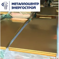 Латунный лист 30,0х600х1500 Л63 г/к