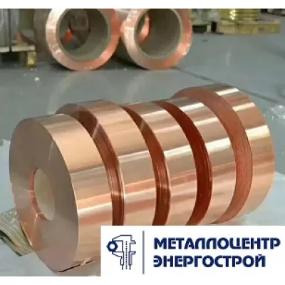 Медная лента М1Т 0,14 мм