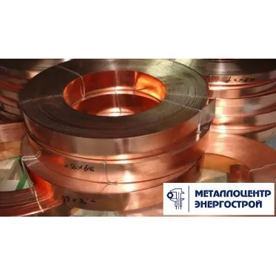 Медная лента М3П 0,30 мм