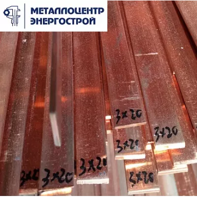 Шина медная М0б 10х20х4000 тв