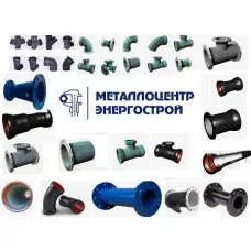 Колено раструб-фланец УРФ Ду 300 ВЧШГ с ЦПП