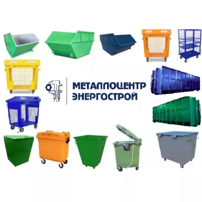 Контейнер объёмом 1,1м3 для РСО