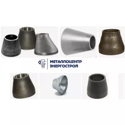 Переход 159х4,5-76х3,5 Ду 150-65 Ст.20 концентрический ГОСТ 17378