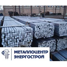 Квадрат сталь 45 ГОСТ 2591-88