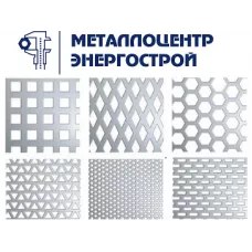 Перфорированный лист нержавеющий 1х1250х2500 Lgl 3-20