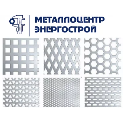 Перфорированный лист нержавеющий 0.6х1000х2000 Rv 0.8-1.5